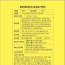 톡톡차 먹고 피로감이 줄어든 후기(힐링에듀팜)