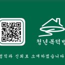 정직복덕방공인중개사사무소 이미지