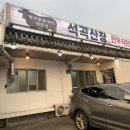 석곡산장 이미지