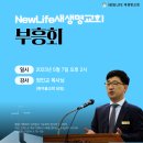 * 5월 7일(주일). 정민교 목사님 초청 간증집회 - 조태성 이미지