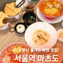 서울구락가무단 | 서울역 라멘 맛집 마츠도, 혼밥하기 좋은 일본느낌 그대로 식당