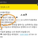 엉터리생고기 덕천점 | 때는 바야흐로 23년 4월 어느날 - 1