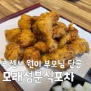 GS25거제수월힐스테이트점 | [전참시 거제 분식포차] 리센느 원이 부모님 단골 식당 모래성분식포차 위치 및 메뉴 정보