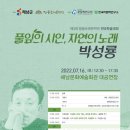시인20