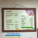 두산추어탕 이미지