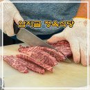 한우갈비살9900 | 진해 고기집 암지골 정육식당 한우 갈비살 9,900원