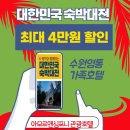 아모르 관광호텔 이미지