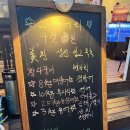 동아제약사거리 | [용두동 술집 오카에리] - 숙성회와 다양한 수제 일식 안주맛집, 용두동 이자카야 오카에리 간술 후기!