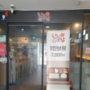 한입보쌈 - 천안시 동남구 만남로 6 | 한입보쌈