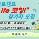 양주시청소년수련원 이미지