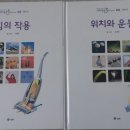 글뿌리 칸트키즈철학동화(60권)/ 교원 사이언스(40권)/ 기탄 세계전래동화(30권) 이미지