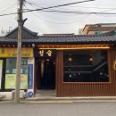 성술