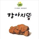 아름다운 사람이 세상에 남기는 것 이미지