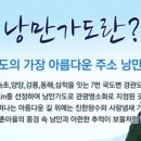 낭만가도 후진 이미지