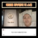 매탄고등학교 버스정류장 | 매탄동 피부관리 더 스킨에서 수분케어 진정케어 받았어요