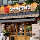 덕신매운갈비찜 이미지