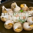 개나리공원 화장실 이미지