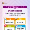 한자급수 자격증반 이미지