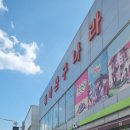 동아완구나라