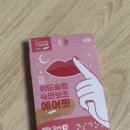 위드핏 | 구강호흡방지 숙면보조 꿀템추천 위드슬립 숙면보조 에어핏 사용 솔직후기