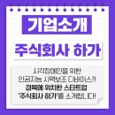 주식회사 기특한
