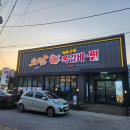 소담쪽갈비.찜 이미지