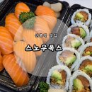 [선릉역 맛집] 혼밥하기 좋은 초밥과 덮밥 &#39;스노우폭스 선릉점&#39; 후기