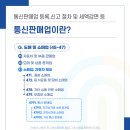 그 외 기타 무점포 소매업 이미지