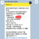 자동차 종합검사 통지 메시지 이미지