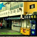 장승포매표소