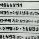 이경민소아청소년과의원 이미지