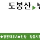 도봉-도봉-서울도봉-2321 이미지