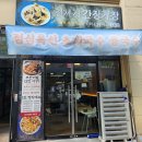 전세계 간장게장 이미지