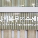 기찬수도 | 병무청 청춘예찬 10기 발대식 후기~