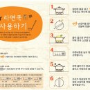라면쿡