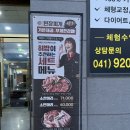 서산맛집 한마음정육식당 서산호수공원점, 돼지껍데기가 미친 서산삼겹살맛집