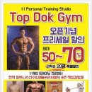 탑독짐 네이버블로그