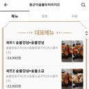 부곡두마리 치킨 이미지