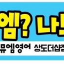 버블팝잉글리쉬영어학원