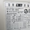 우정보일러설비