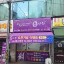큐사랑장현점