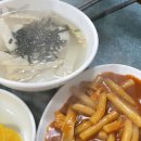 희망분식 이미지