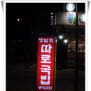 ]대구북구칠곡맛집]한우마굿간/시원한국물의따로국밥 이미지
