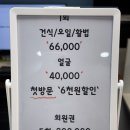 [원주, 건강] 원주마사지 '더드림안마원'