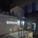 검단탑병원 이미지