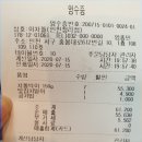 이차돌 인천청라점 이미지