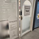 네일빌리브 | 어린이대공원역 네일 잘하는곳, 브론즈힐네일 딸기 키티네일 후기