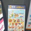 이마트에브리데이 성북동점 이미지