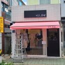 니스프랑 - 김해시 함박로101번길 8 | 니스프랑