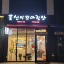 선비꼬마김밥지묘점